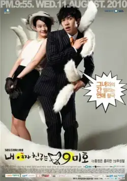 Моя девушка – кумихо / Nae yeojachinguneun gumiho (2010) cериал смотреть онлайн Моя девушка – кумихо / Nae yeojachinguneun gumiho (2010) cериал смотреть онлайн в хорошем качестве