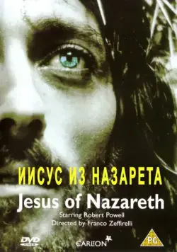 Иисус из Назарета / Jesus of Nazareth (1977) cериал смотреть онлайн Иисус из Назарета / Jesus of Nazareth (1977) cериал смотреть онлайн в хорошем качестве