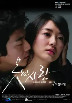 Безнадежная любовь / Motdoen sarang (2008) cериал смотреть онлайн в хорошем качестве