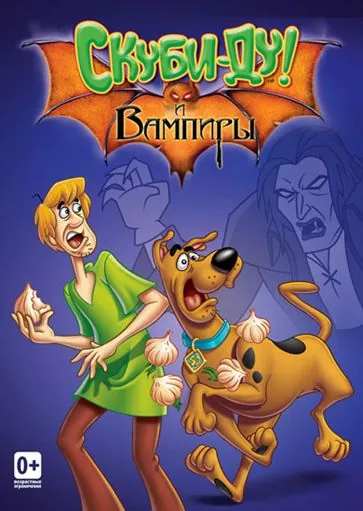 Что новенького, Скуби-Ду? / What's New, Scooby-Doo? (2002) cериал смотреть онлайне бесплатно Смотреть Что новенького, Скуби-Ду? / What's New, Scooby-Doo?(2002) cериал в онлайне бесплатно