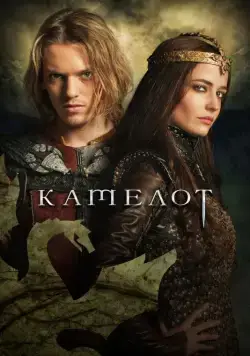 Камелот / Camelot (2011) cериал смотреть онлайн Камелот / Camelot (2011) cериал смотреть онлайн в хорошем качестве