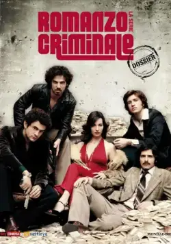 Криминальный роман / Romanzo criminale - La serie (2008) cериал смотреть онлайн в хорошем качестве