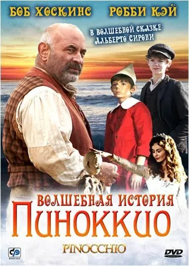 Волшебная история Пиноккио / Pinocchio (2008) cериал смотреть онлайн Волшебная история Пиноккио / Pinocchio (2008) cериал смотреть онлайн в хорошем качестве