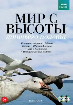 BBC: Мир с высоты птичьего полета / Earthflight (2011) cериал смотреть онлайн BBC: Мир с высоты птичьего полета / Earthflight (2011) cериал смотреть онлайн в хорошем качестве