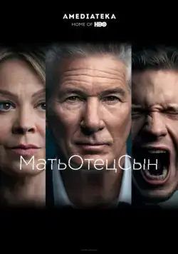 МатьОтецСын / MotherFatherSon (2019) cериал смотреть онлайн МатьОтецСын / MotherFatherSon (2019) cериал смотреть онлайн в хорошем качестве