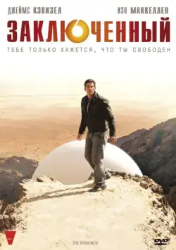 Заключенный / The Prisoner (2009) cериал смотреть онлайн Заключенный / The Prisoner (2009) cериал смотреть онлайн в хорошем качестве