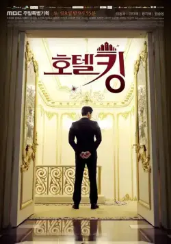 Король отелей / Hotel King (2014) cериал смотреть онлайн Король отелей / Hotel King (2014) cериал смотреть онлайн в хорошем качестве