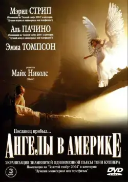 Ангелы в Америке / Angels in America (2003) cериал смотреть онлайн Ангелы в Америке / Angels in America (2003) cериал смотреть онлайн в хорошем качестве