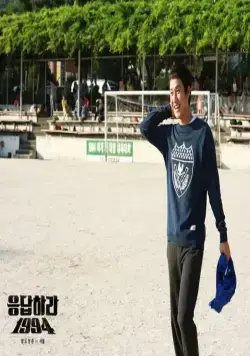 Вернуться в 1994 (2013) 1 сезон 1-19,20,21 серия смотреть онлайн Вернуться в 1994 (2013) сериал 1-19,20,21 серию 1 сезона смотреть онлайн