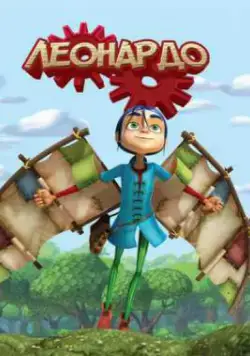 Леонардо / Leonardo (2008) cериал смотреть онлайн Леонардо / Leonardo (2008) cериал смотреть онлайн в хорошем качестве