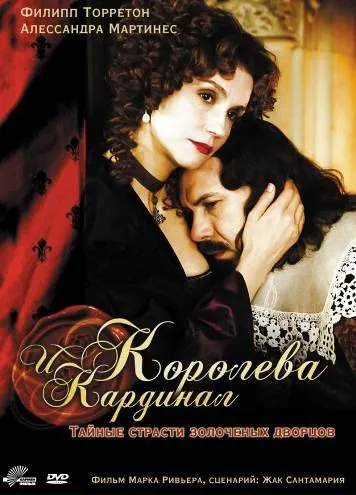 Королева и кардинал / La reine et le cardinal (2009) cериал смотреть онлайн Королева и кардинал / La reine et le cardinal (2009) cериал смотреть онлайн в хорошем качестве