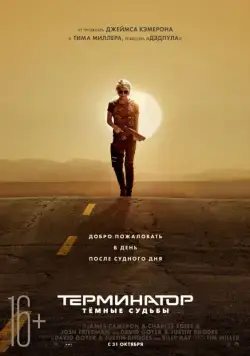 Терминатор: Темные судьбы / Terminator: Dark Fate (2019) фильм смотреть онлайне бесплатно Смотреть Терминатор: Темные судьбы / Terminator: Dark Fate(2019) фильм в онлайне бесплатно
