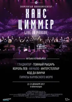 Ханс Циммер: Live on Tour / Hans Zimmer: Live in Prague (2017) фильм смотреть онлайн Ханс Циммер: Live on Tour / Hans Zimmer: Live in Prague (2017) фильм смотреть онлайн в хорошем качестве
