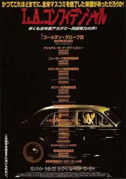 Секреты Лос-Анджелеса / L.A. Confidential (1997) фильм смотреть онлайн в хорошем качестве