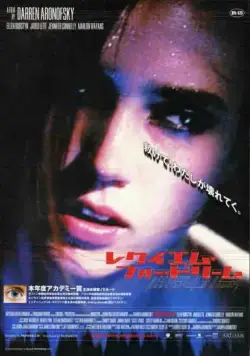 Реквием по мечте / Requiem for a Dream (2000) фильм смотреть онлайн Реквием по мечте / Requiem for a Dream (2000) фильм смотреть онлайн в хорошем качестве