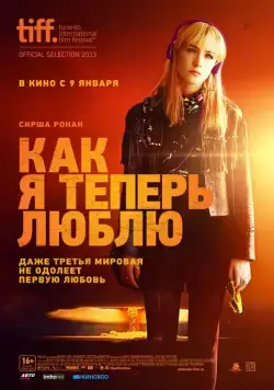 Как я теперь люблю / How I Live Now (2013) фильм смотреть онлайн Как я теперь люблю / How I Live Now (2013) фильм смотреть онлайн в хорошем качестве
