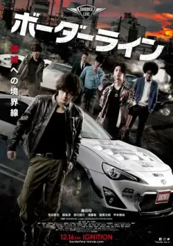 Грань / Bodarain (2017) фильм смотреть онлайн Грань / Bodarain (2017) фильм смотреть онлайн в хорошем качестве