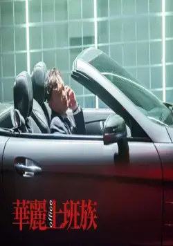 Офис (2015) смотреть онлайн бесплатно Офис (2015) фильм смотреть онлайн бесплатно