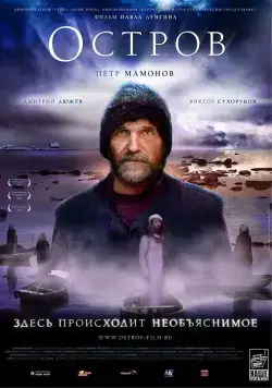 Остров (2006) cериал на русском смотреть онлайн