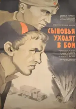 Сыновья уходят в бой (1969) фильм смотреть онлайн в хорошем качестве
