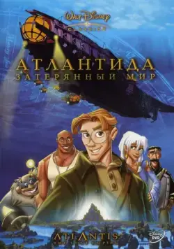 Атлантида: Затерянный мир / Atlantis: The Lost Empire (2001) мультфильм смотреть онлайн Атлантида: Затерянный мир / Atlantis: The Lost Empire (2001) мультфильм смотреть онлайн в хорошем качестве