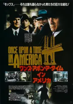 Однажды в Америке / Once Upon a Time in America (1983) фильм смотреть онлайн Однажды в Америке / Once Upon a Time in America (1983) фильм смотреть онлайн в хорошем качестве