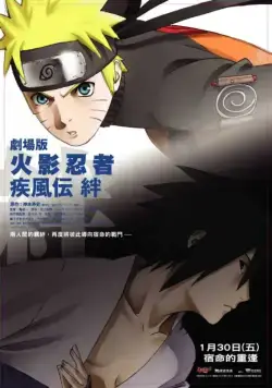 Наруто 5 / Gekijô ban Naruto: Shippûden - Kizuna (2008) мультфильм смотреть онлайн Наруто 5 / Gekijô ban Naruto: Shippûden - Kizuna (2008) мультфильм смотреть онлайн в хорошем качестве