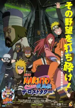 Наруто 7: Потерянная башня / Gekijouban Naruto Shippuuden: Za rosuto tawâ (2010) мультфильм смотреть онлайн Наруто 7: Потерянная башня / Gekijouban Naruto Shippuuden: Za rosuto tawâ (2010) мультфильм смотреть онлайн в хорошем качестве