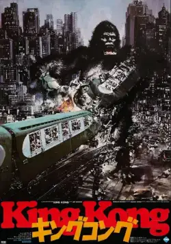 Кинг-Конг / King Kong (1976) фильм смотреть онлайн Кинг-Конг / King Kong (1976) фильм смотреть онлайн в хорошем качестве