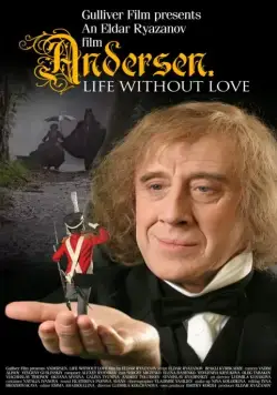 Андерсен. Жизнь без любви (2006) фильм смотреть онлайн в хорошем качестве