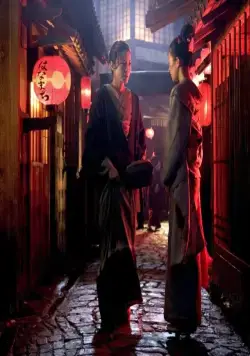 Мемуары гейши (2005) смотреть онлайн Мемуары гейши (2005) фильм смотреть онлайн