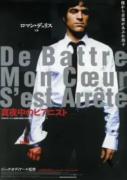 Мое сердце биться перестало / De battre mon coeur s'est arrêté (2006) фильм смотреть онлайн Мое сердце биться перестало / De battre mon coeur s'est arrêté (2006) фильм смотреть онлайн в хорошем качестве