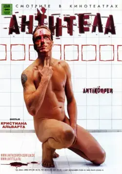 Антитела / Antikörper (2006) фильм смотреть онлайн в хорошем качестве