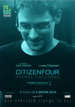 Citizenfour: Правда Сноудена / Citizenfour (2014) фильм смотреть онлайн Citizenfour: Правда Сноудена / Citizenfour (2014) фильм смотреть онлайн в хорошем качестве