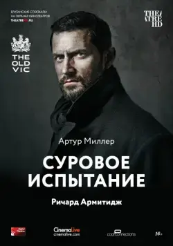 Суровое испытание / The Crucible (2014) фильм смотреть онлайн Суровое испытание / The Crucible (2014) фильм смотреть онлайн в хорошем качестве