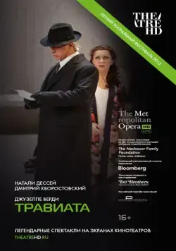 Травиата / La Traviata (2012) фильм смотреть онлайн в хорошем качестве