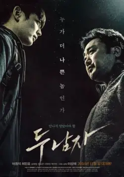 Двое / Du namja (2016) фильм смотреть онлайн Двое / Du namja (2016) фильм смотреть онлайн в хорошем качестве