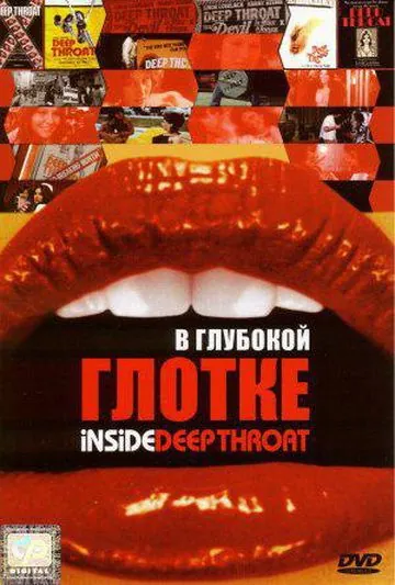 В глубокой глотке / Inside Deep Throat (2005) фильм смотреть онлайн В глубокой глотке / Inside Deep Throat (2005) фильм смотреть онлайн в хорошем качестве