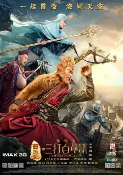 Царь обезьян 2 / Xi you ji zhi: Sun Wukong san da Baigu Jing (2016) фильм смотреть онлайн Царь обезьян 2 / Xi you ji zhi: Sun Wukong san da Baigu Jing (2016) фильм смотреть онлайн в хорошем качестве