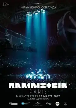 Rammstein: Paris! / Rammstein: Paris (2016) фильм смотреть онлайн в хорошем качестве