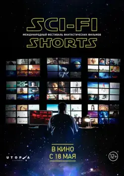 Sci-Fi Shorts (2017) фильм смотреть онлайн Sci-Fi Shorts (2017) фильм смотреть онлайн в хорошем качестве