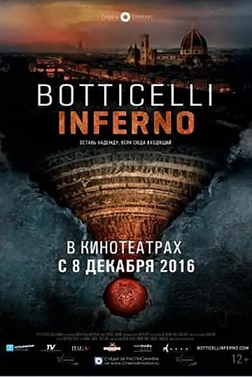 Боттичелли. Инферно / Botticelli - Inferno (2016) фильм смотреть онлайн в хорошем качестве