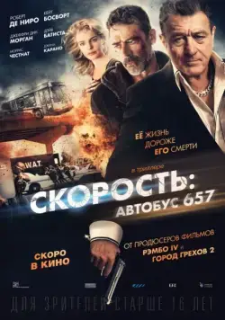Скорость: Автобус 657 / Heist (2015) фильм смотреть онлайн Скорость: Автобус 657 / Heist (2015) фильм смотреть онлайн в хорошем качестве