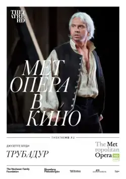 Трубадур / Il trovatore (2015) фильм смотреть онлайн Трубадур / Il trovatore (2015) фильм смотреть онлайн в хорошем качестве