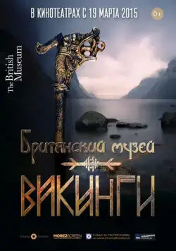 Викинги / Vikings: Life and Legend (2014) фильм смотреть онлайн Викинги / Vikings: Life and Legend (2014) фильм смотреть онлайн в хорошем качестве