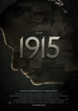 1915 / 1915 (2015) фильм смотреть онлайн 1915 / 1915 (2015) фильм смотреть онлайн в хорошем качестве