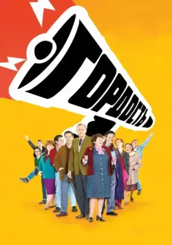 Гордость / Pride (2014) фильм смотреть онлайн в хорошем качестве