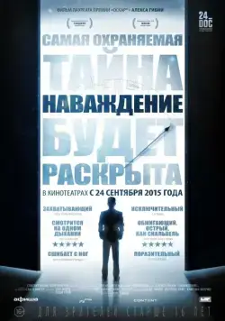 Наваждение / Going Clear: Scientology & the Prison of Belief (2015) фильм смотреть онлайн Наваждение / Going Clear: Scientology & the Prison of Belief (2015) фильм смотреть онлайн в хорошем качестве