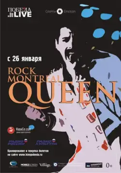 Queen Rock In Montreal / We Will Rock You: Queen Live in Concert (1981) фильм смотреть онлайн в хорошем качестве