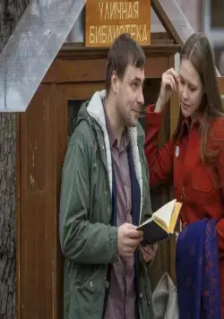 Райские кущи (2015) смотреть онлайн Райские кущи (2015) фильм смотреть онлайн